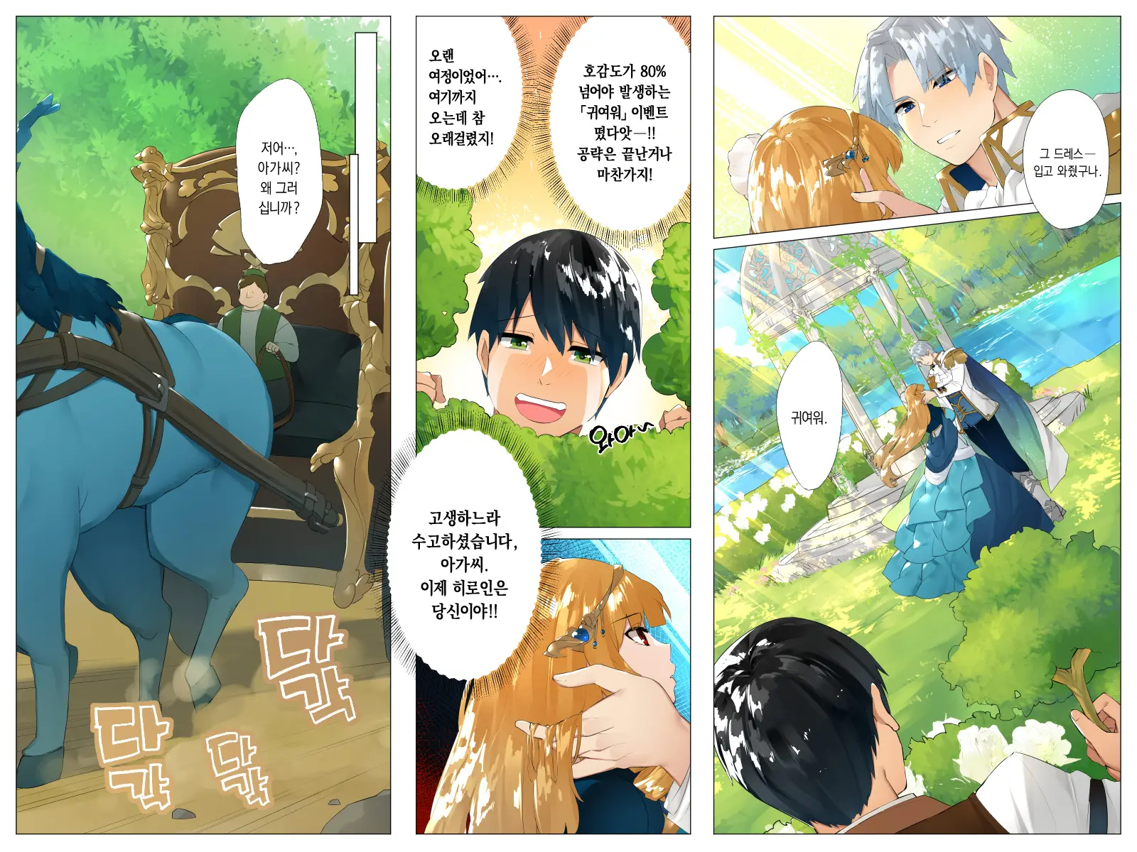 Do-M Tensei! -Otome Game No Sekai Ni Mob Tensei Shita Kedo Rival Reijou-Tachi Ga Do-S Sugiru!-